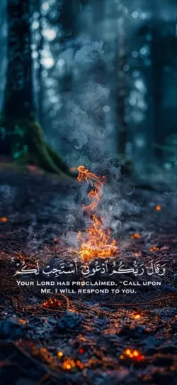 وقال ربكم ادعوني 