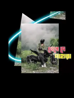 ইশারায় ঘুম ভেঙে দেই