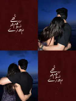 Ab Tum Sa Jahan Mein