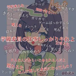 もうやめて！/まじで言われた言葉