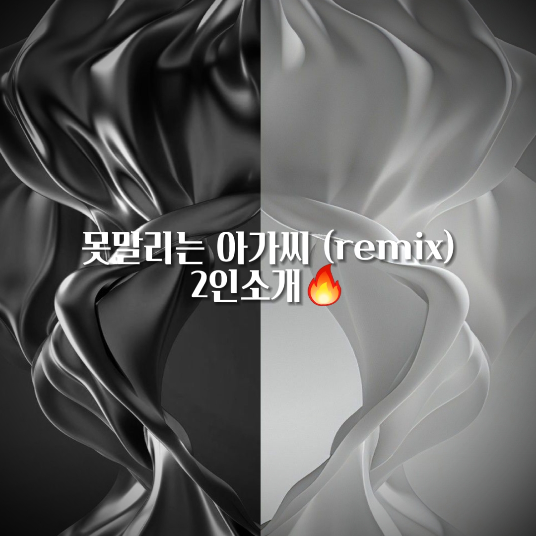 못말리는아가씨