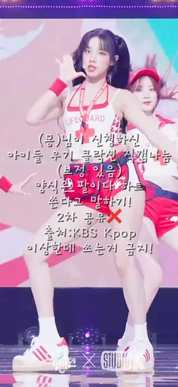 아이들 클락션 직캠나눔(우기)