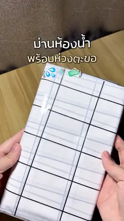 ม่านห้องน้ำ