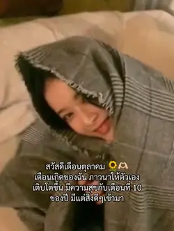 สวัสดีเดือนตุลาคม