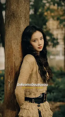 ทะเบียนสมยอม