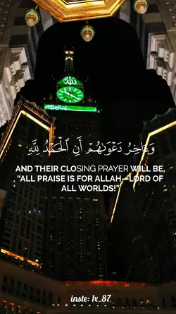 واخر دعواهم قران || 