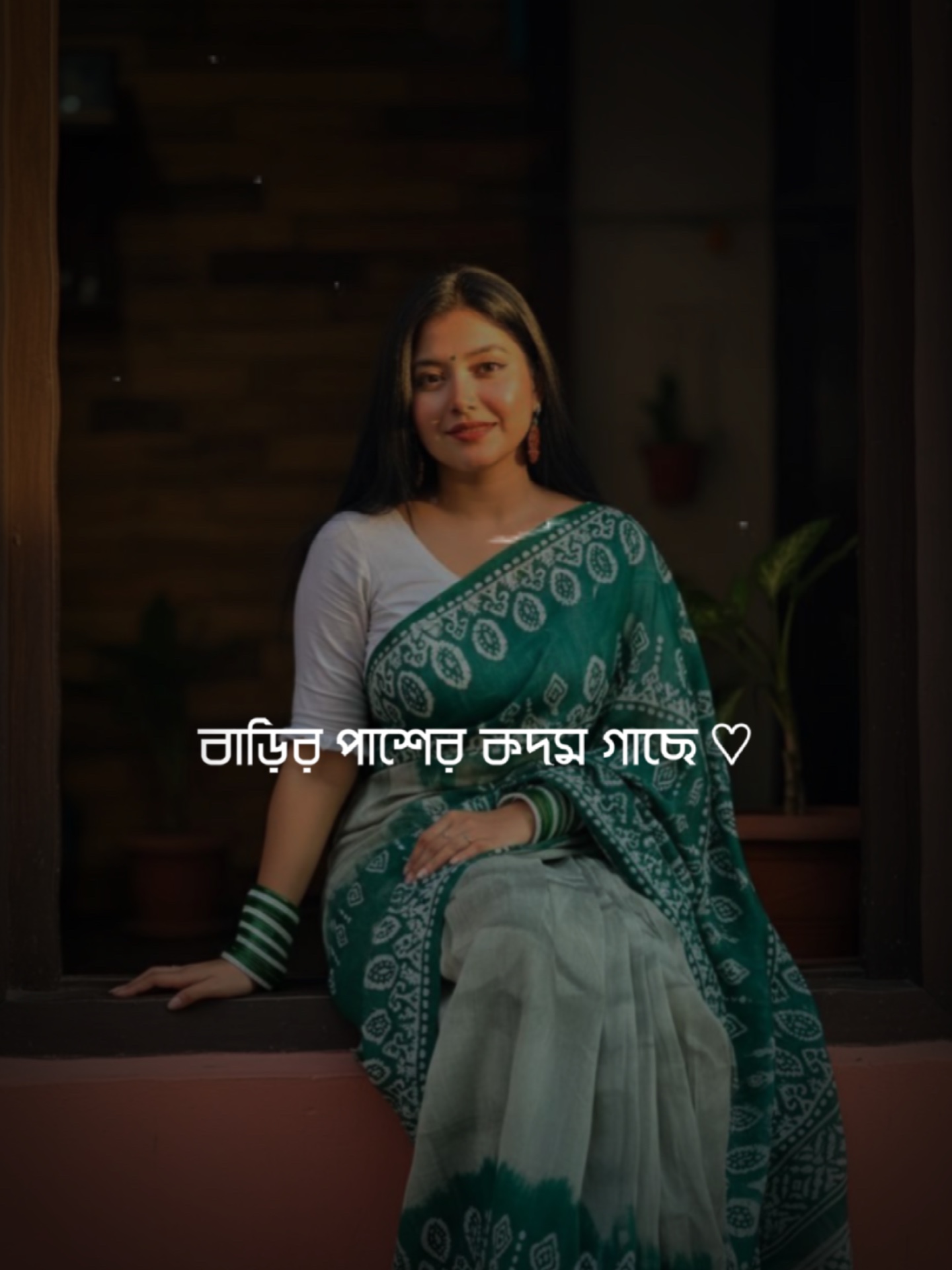 বাড়ির পাশের কদম গাছে 
