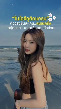 ในไอจีดูติดแกรม