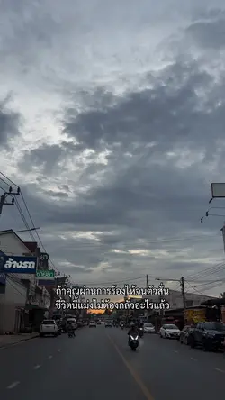 ถ้าคุณผ่านการร้องไห้