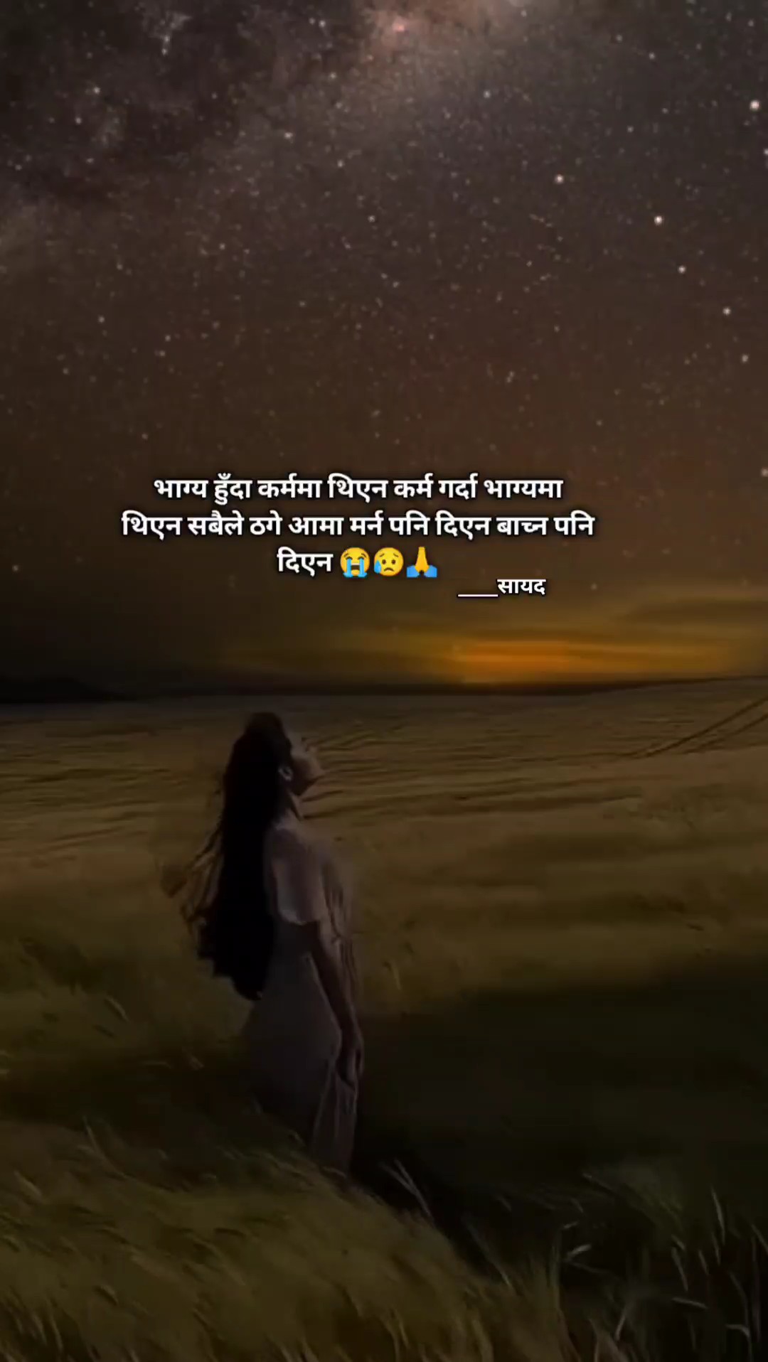 आमा नेपालि क्याप्सन 