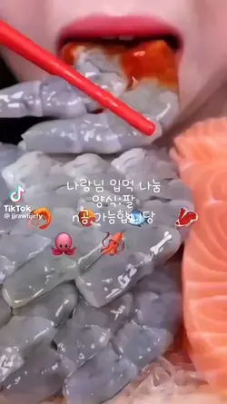 나랑님 입먹 나누미