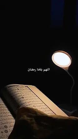 Dua ramadan