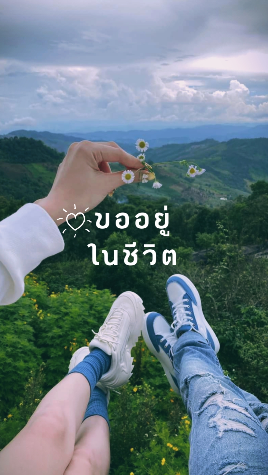 คลั่งรัก