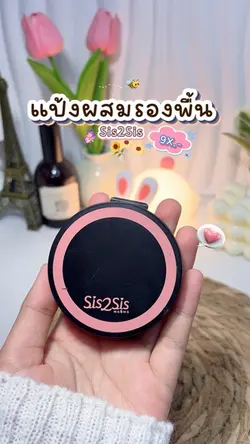 รีวิวบิวตี้🧴🔮✨