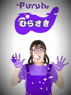 vazio roxo 