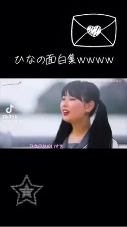 おひな