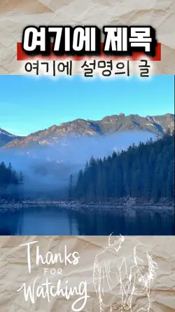 유튜브 쇼츠