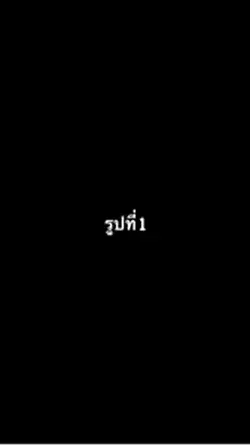 ประโยคหยุดเวลา