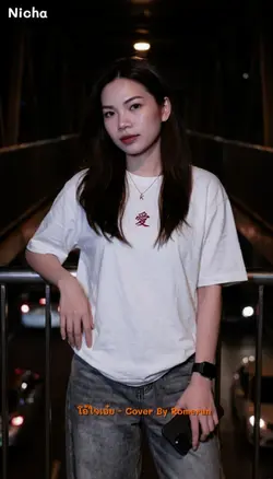 เพลง