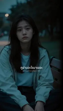 กูป่านมาเยอะ