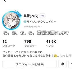 宣伝お願いします