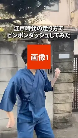 江戸走り
