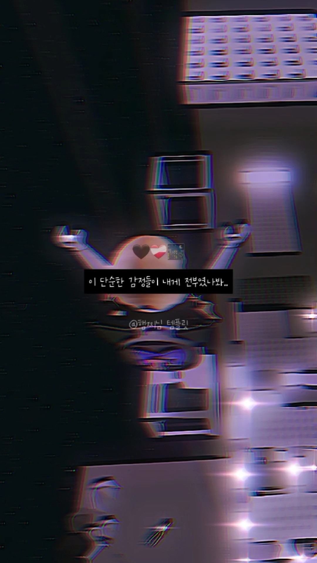 어두운 감성 템플릿