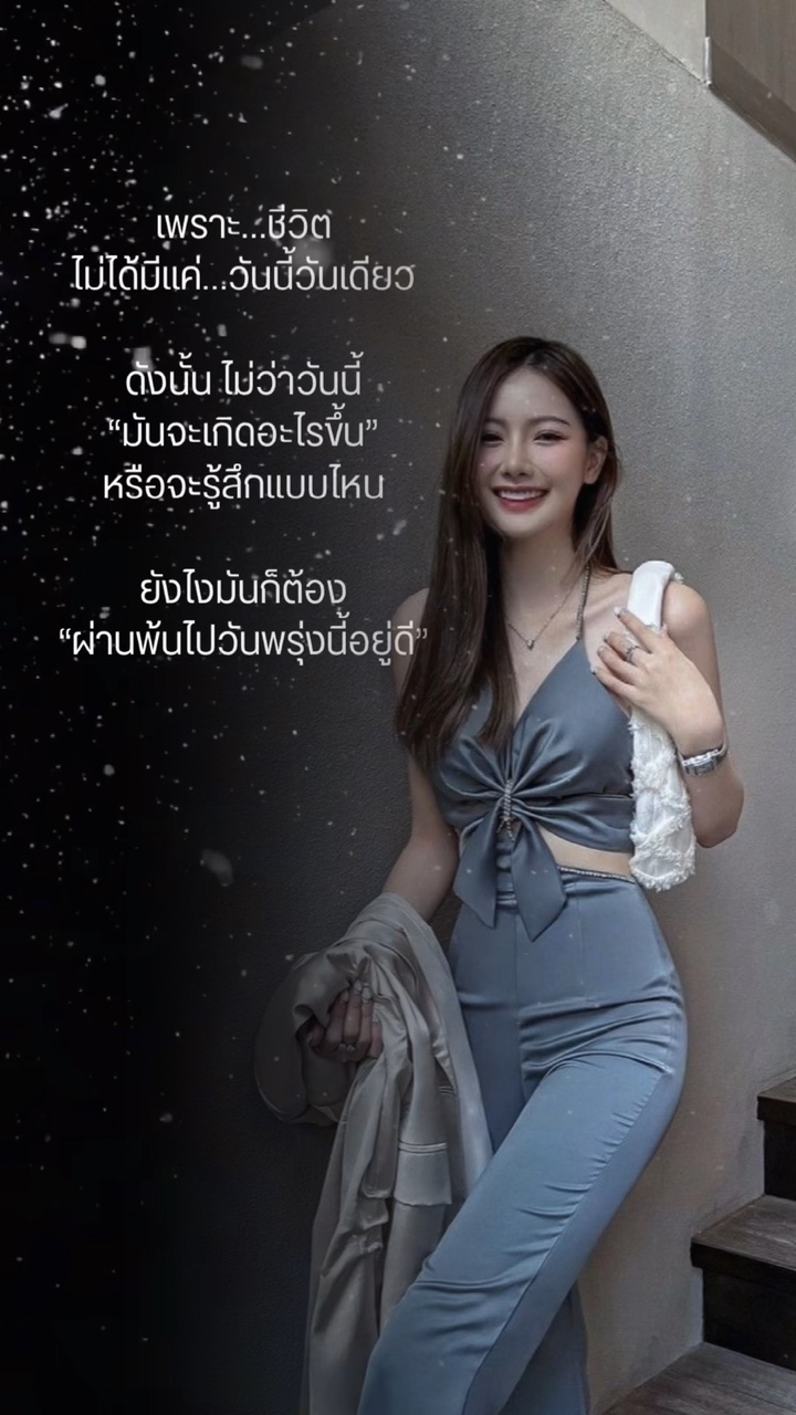 เพราะชีวิตไม่ได้มีแค่วันนี้