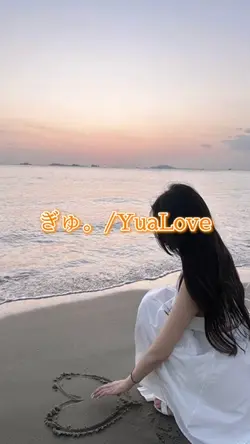 #ぎゅ。#Yua Love#可愛い音源