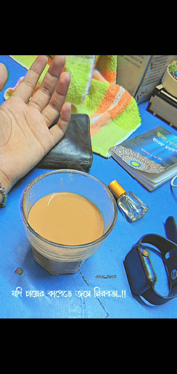 যদি চা'য়ের কাপে'তে 