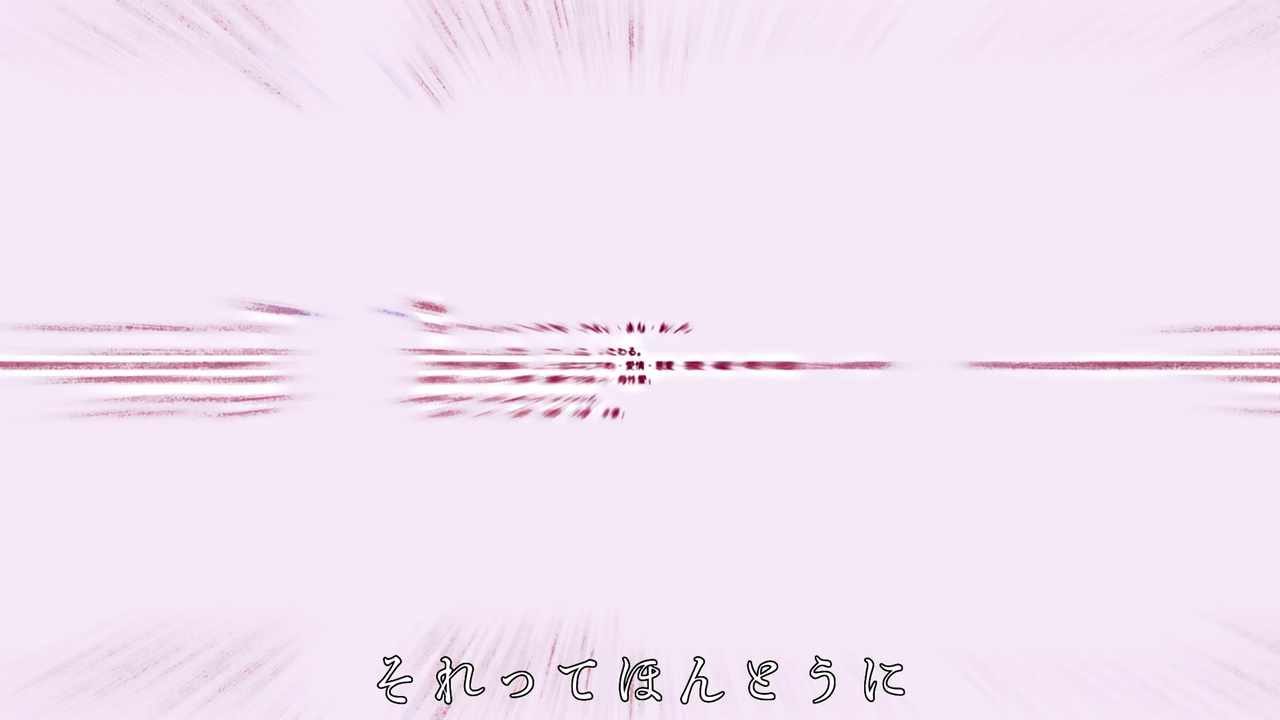 私のため？