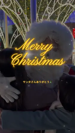 クリスマスメッセージ🎄