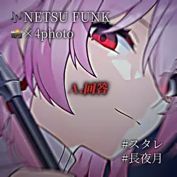 NETSU FUNK