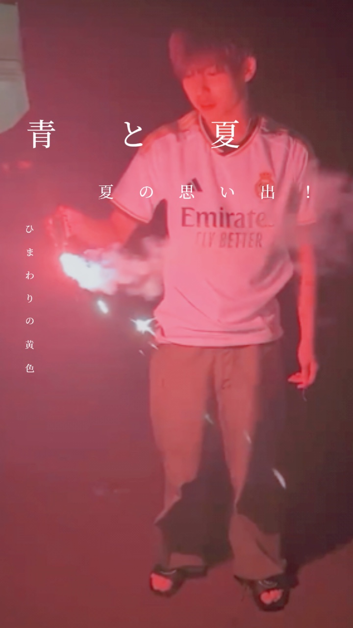 青と夏　すとぷりver.