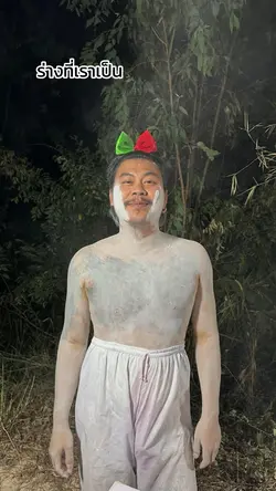 เทสที่สร้าง vs ร่างที่เป็น