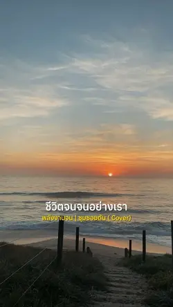 พลังงานจน