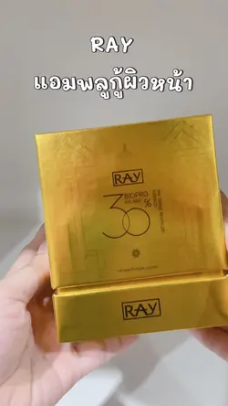 รีวิวเซรั่ม