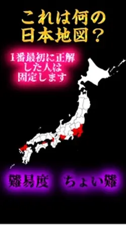 これは何の日本地図?