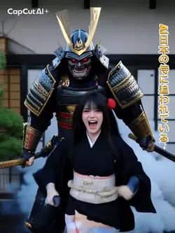 Ai日本の侍に追われている