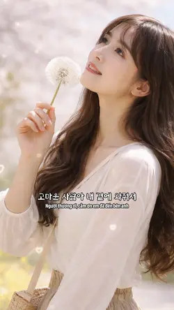 당신이 있어서