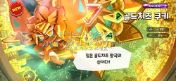 골드치즈 쿠키 뽑기 영상 나눔