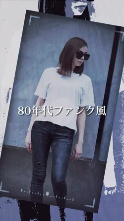 80年代ファンク風