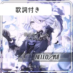 HELLO／YUI