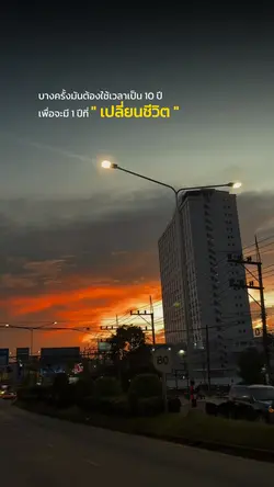 บางครั้งมันต้องใช้เวลา