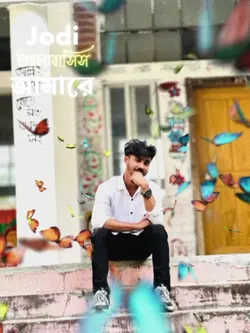 আরো দিমু ঝিল মিলি ওই