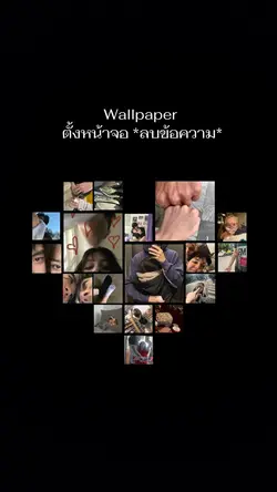 Wallpaper หัวใจ