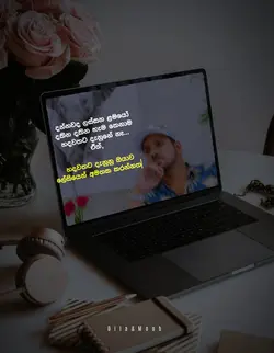දැනෙන ආදරේ ලග 