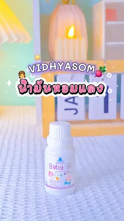 รีวิว 