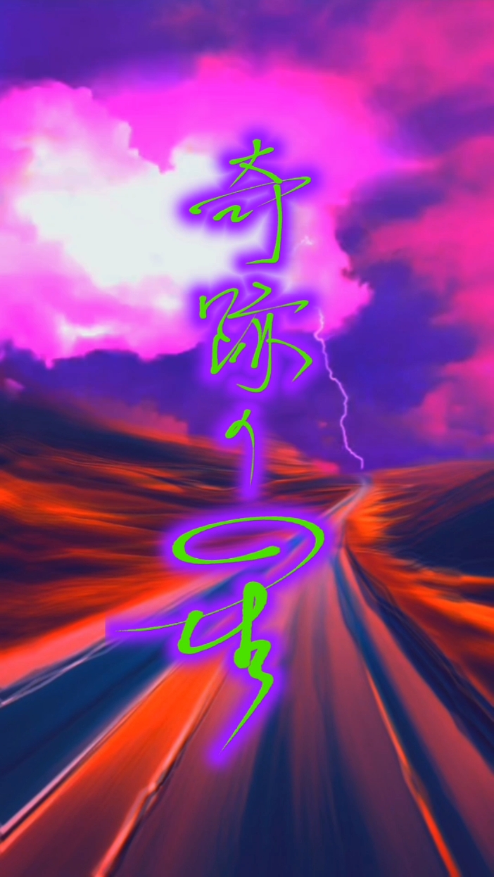 奇跡の星　桑田佳祐&ミスチル