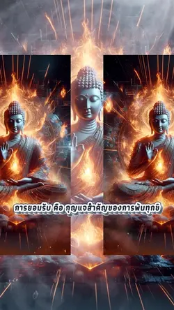 กุญแจสำคัญ